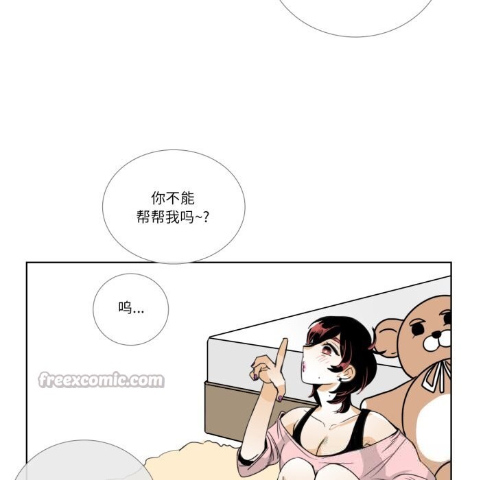 71P - 请与我私语