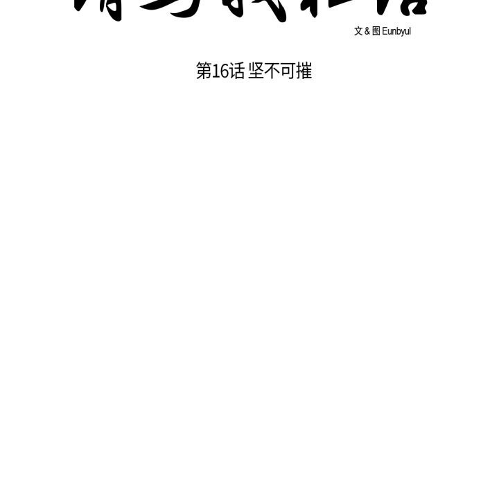 11P - 请与我私语