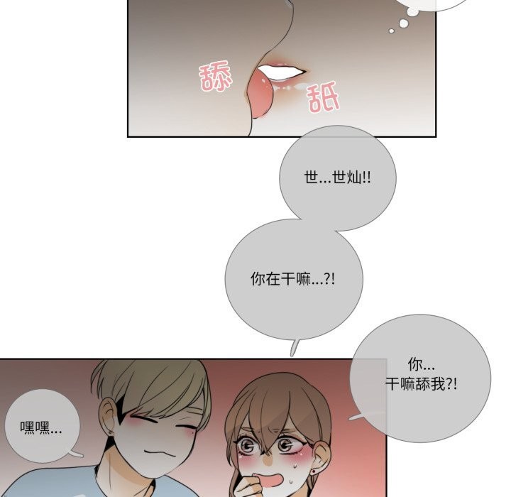 36P - 请与我私语