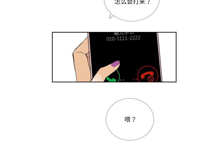 3P - 请与我私语
