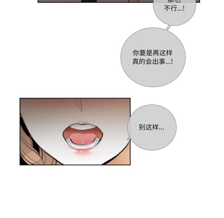 43P - 请与我私语