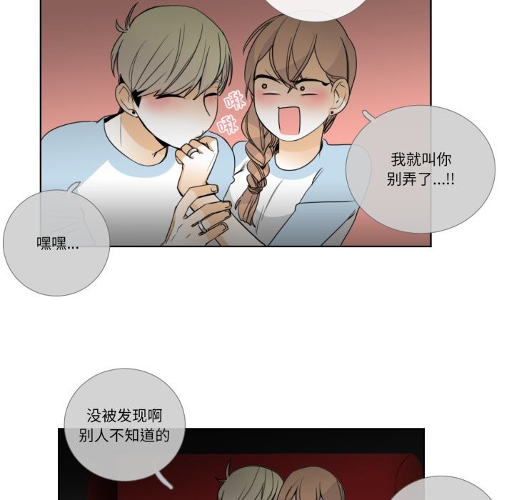 48P - 请与我私语