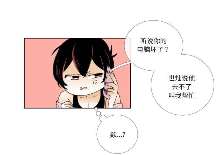 4P - 请与我私语