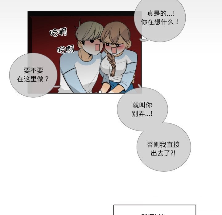 54P - 请与我私语
