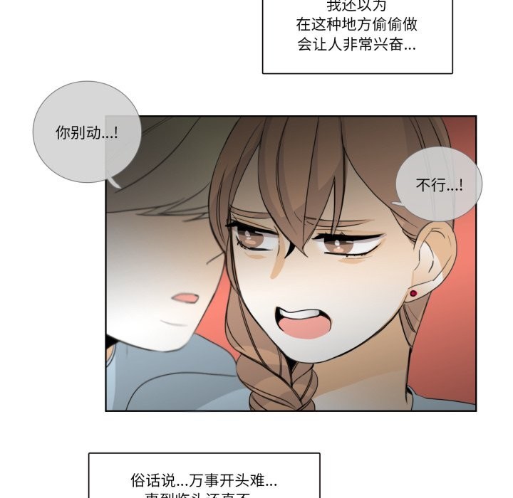55P - 请与我私语