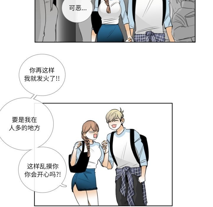 63P - 请与我私语
