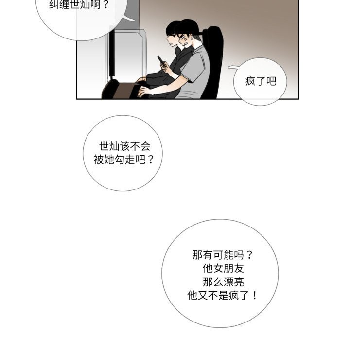 8P - 请与我私语
