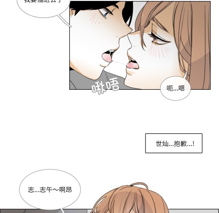 14P - 请与我私语