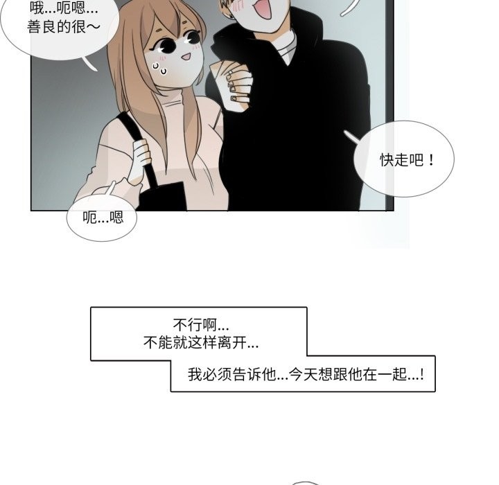 51P - 请与我私语