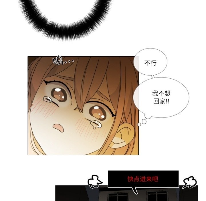 53P - 请与我私语