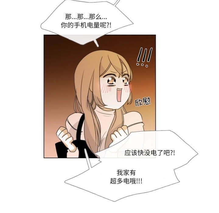 66P - 请与我私语