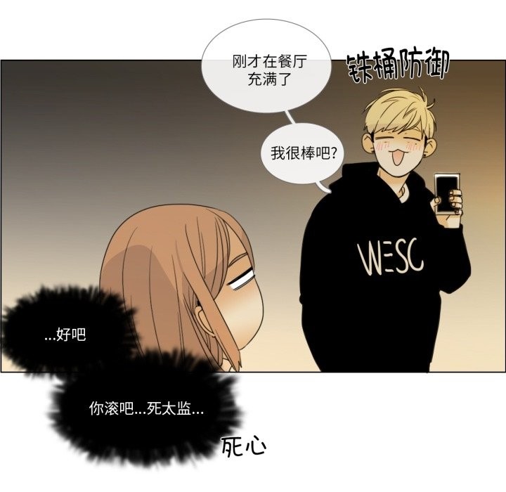 67P - 请与我私语