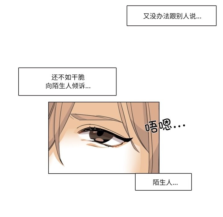 78P - 请与我私语
