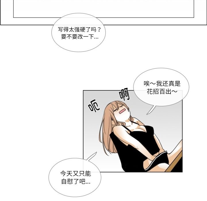82P - 请与我私语
