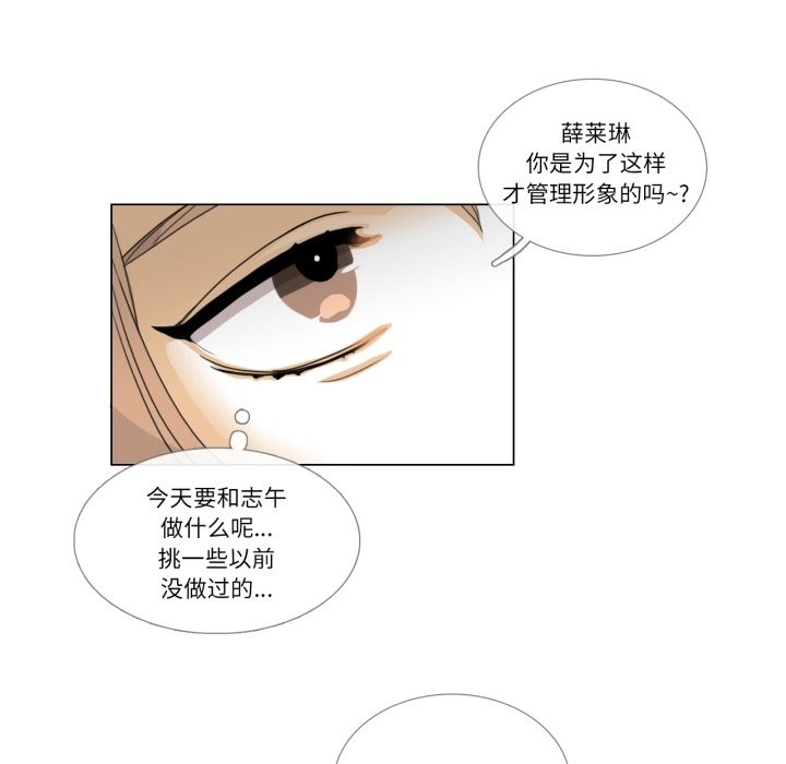 83P - 请与我私语