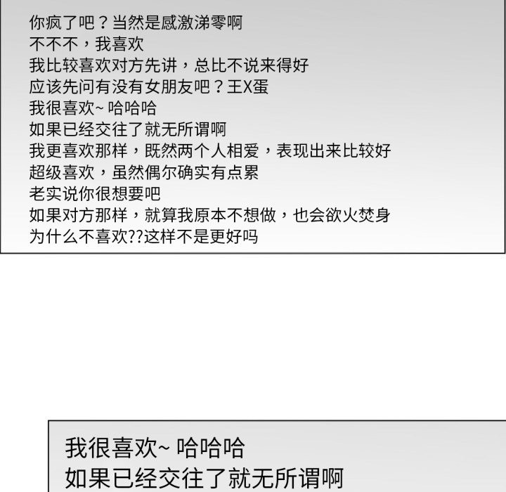 88P - 请与我私语