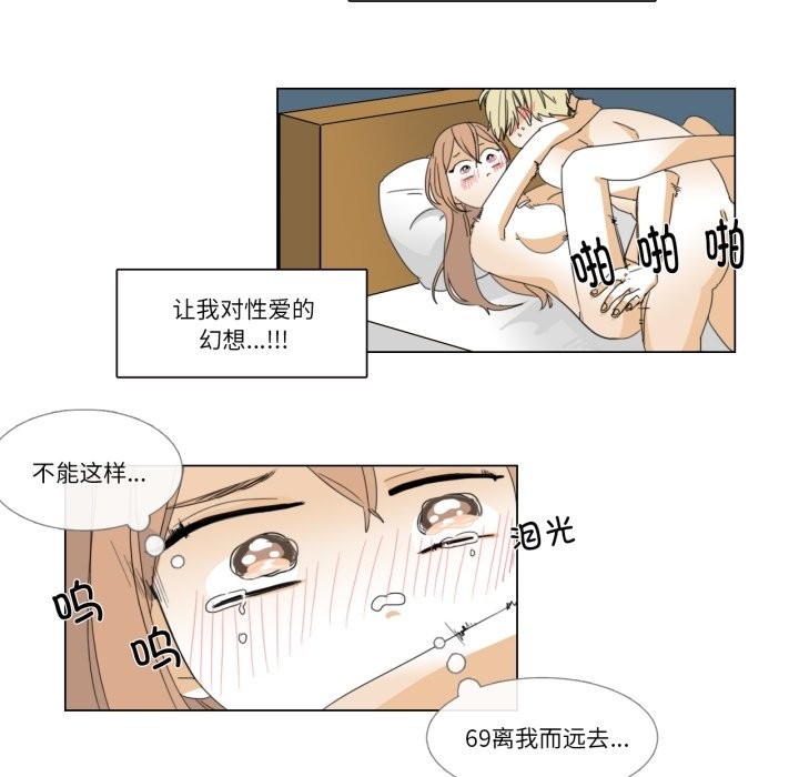 21P - 请与我私语