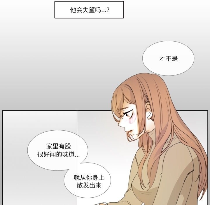 51P - 请与我私语