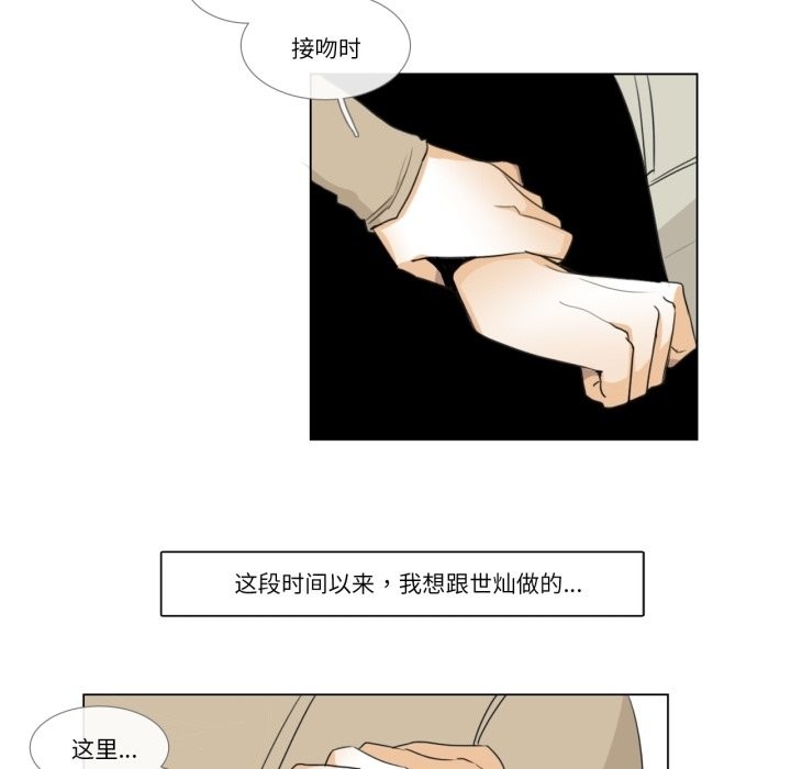 77P - 请与我私语