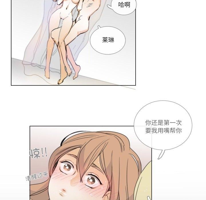 33P - 请与我私语