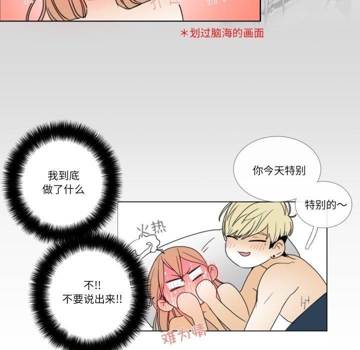 35P - 请与我私语