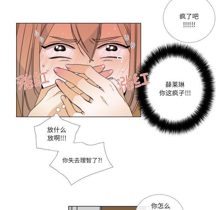 42P - 请与我私语