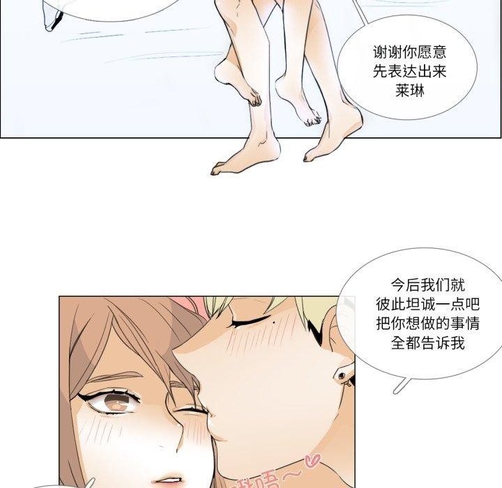 57P - 请与我私语