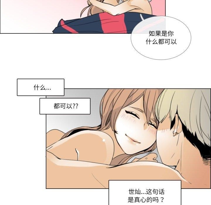 59P - 请与我私语