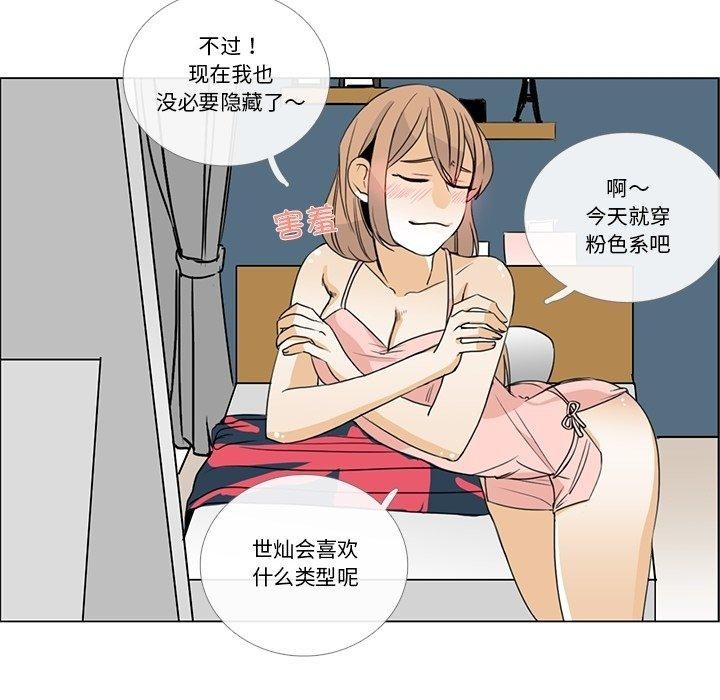 14P - 请与我私语