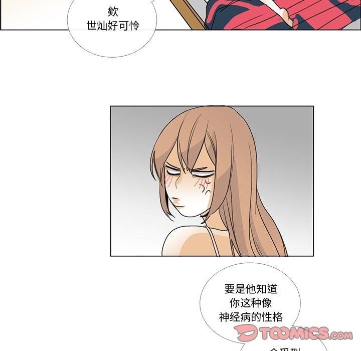 18P - 请与我私语