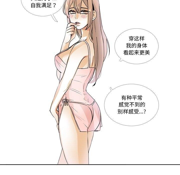 26P - 请与我私语