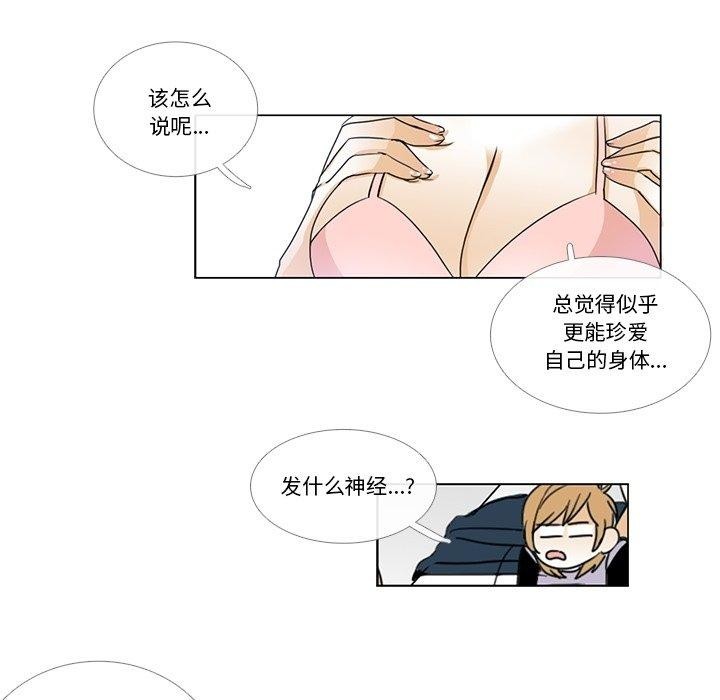 27P - 请与我私语