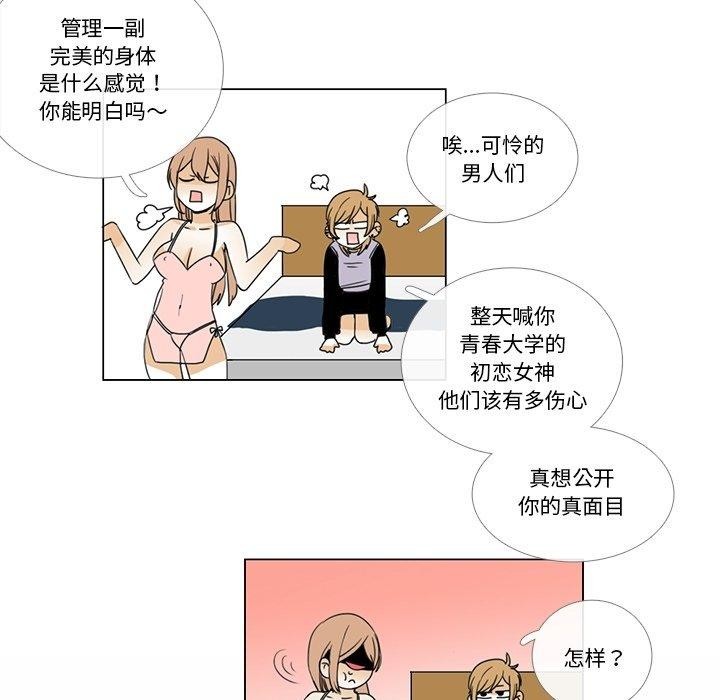 28P - 请与我私语