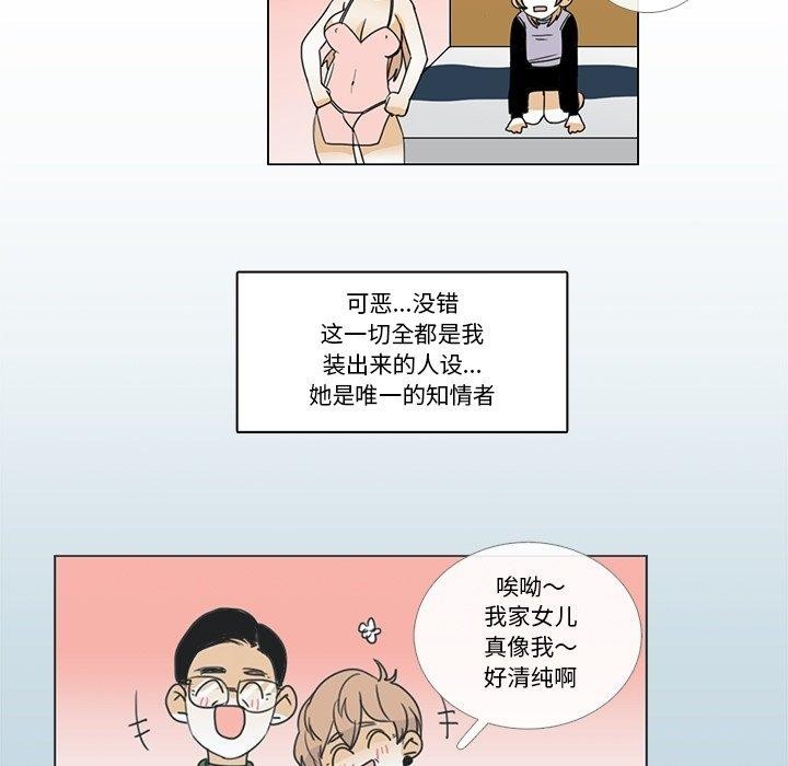 29P - 请与我私语
