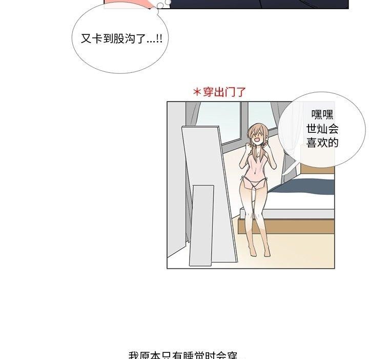 51P - 请与我私语