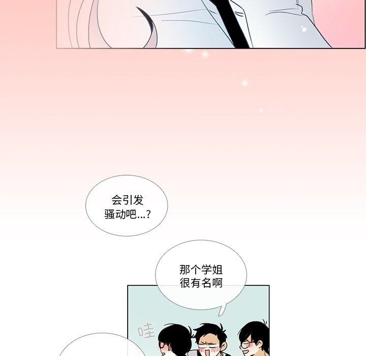 65P - 请与我私语
