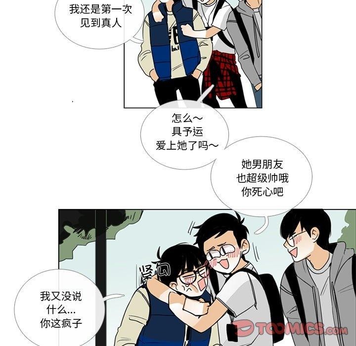 66P - 请与我私语