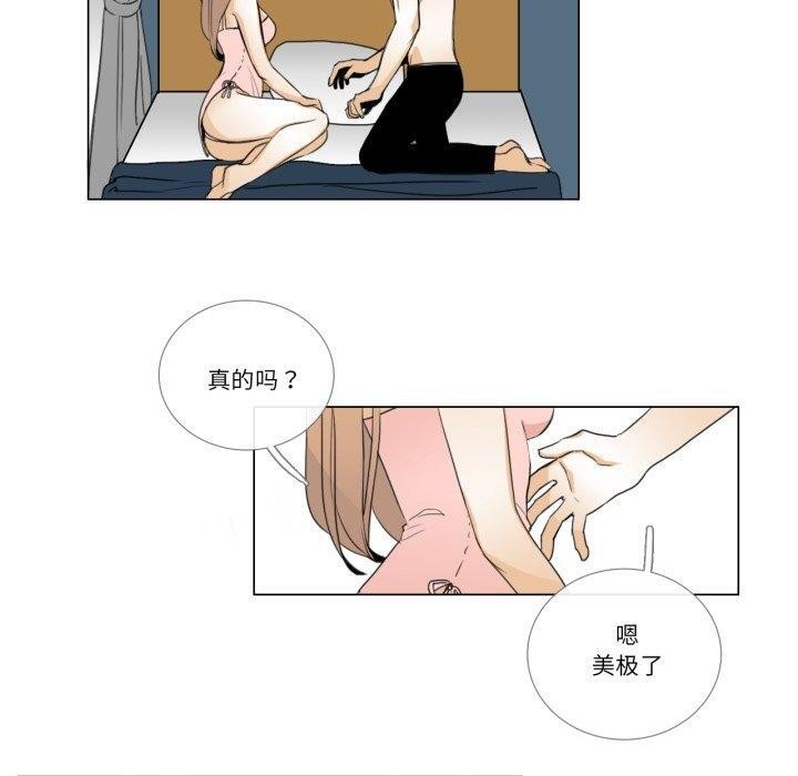 10P - 请与我私语