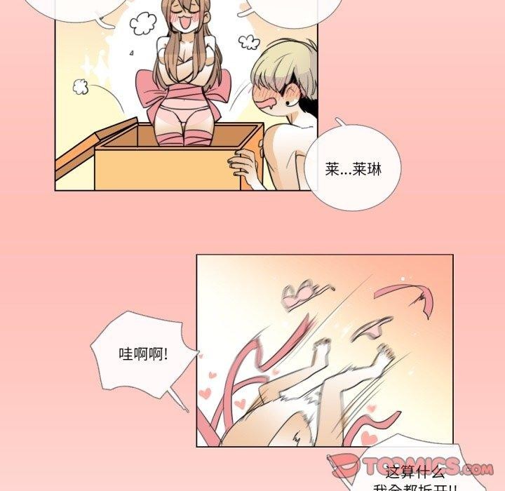 14P - 请与我私语