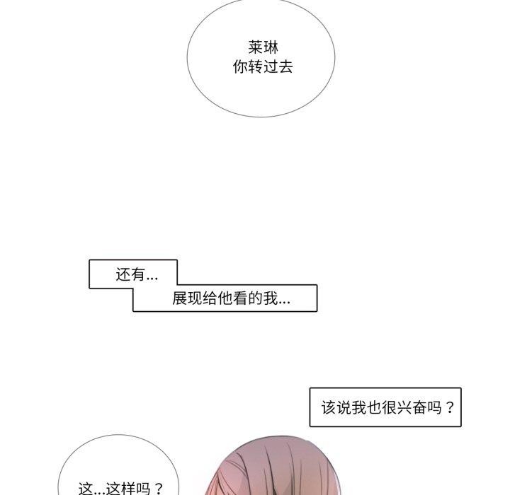 18P - 请与我私语
