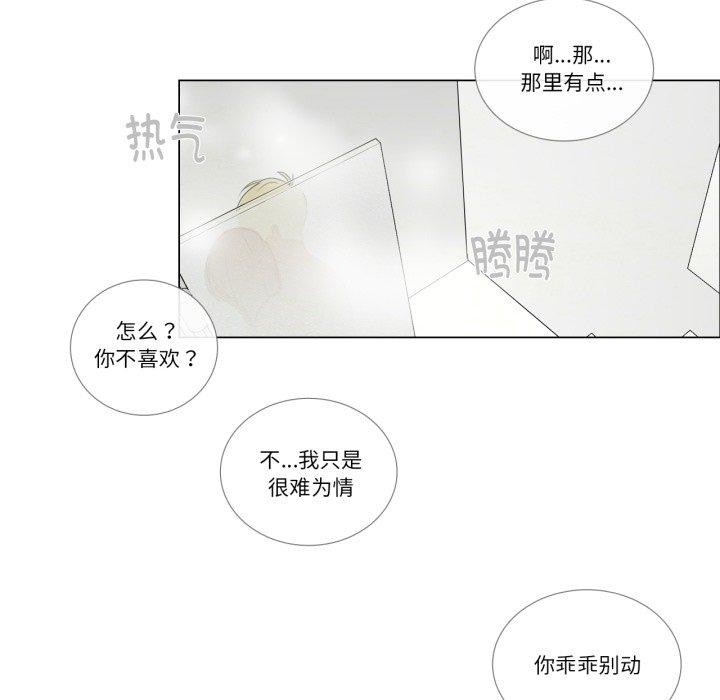 46P - 请与我私语