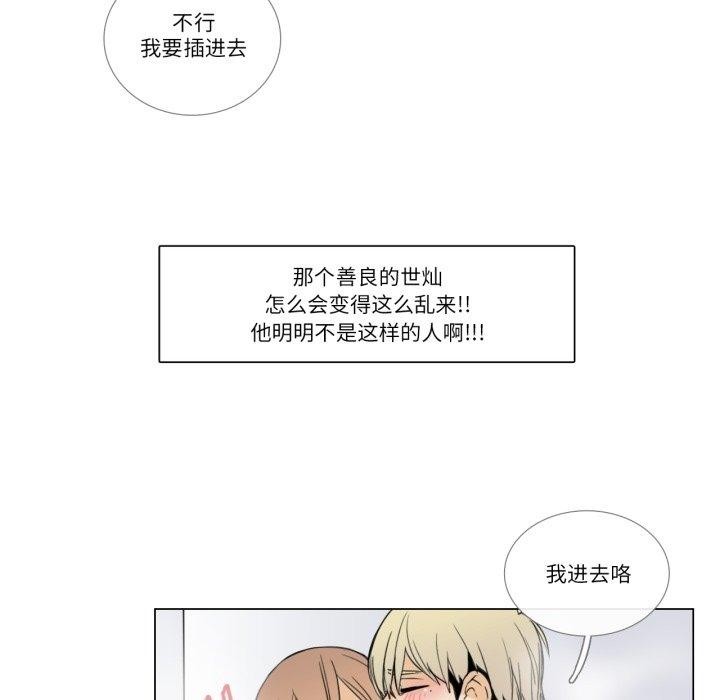 55P - 请与我私语