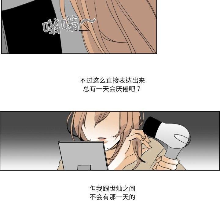 59P - 请与我私语