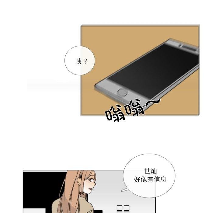 63P - 请与我私语