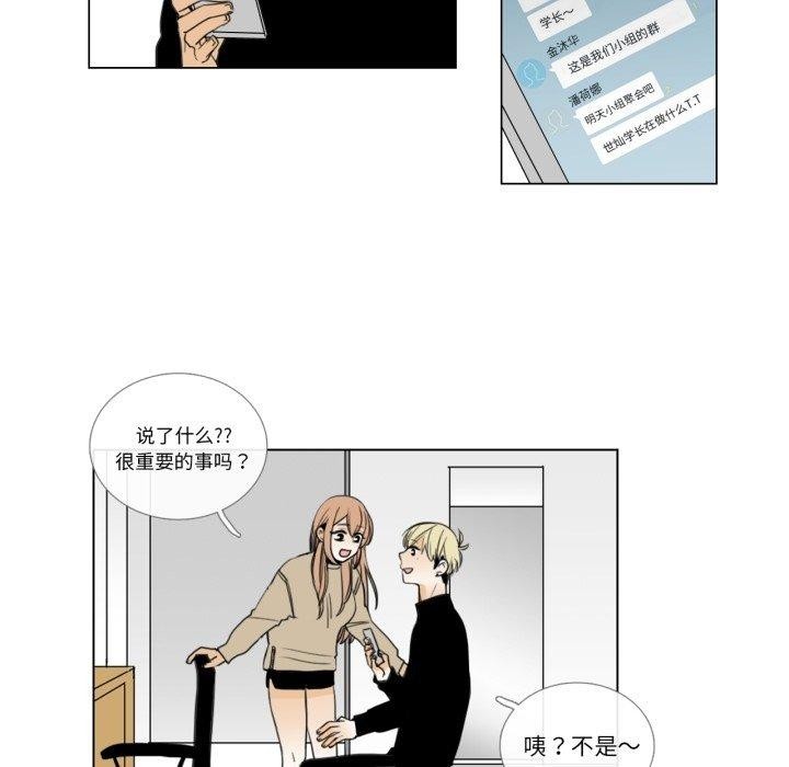 65P - 请与我私语