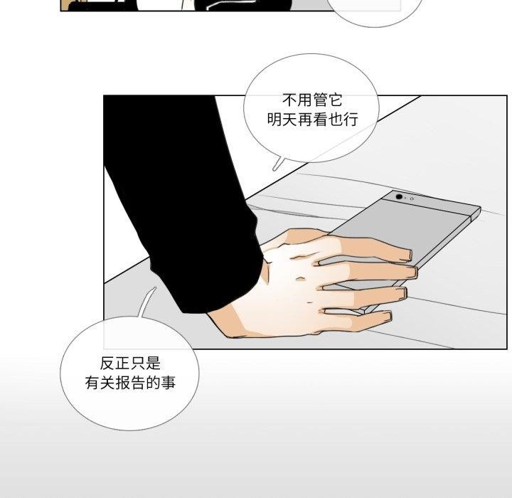 66P - 请与我私语