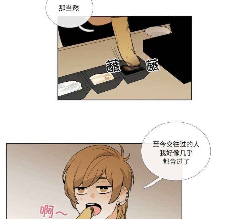 16P - 请与我私语