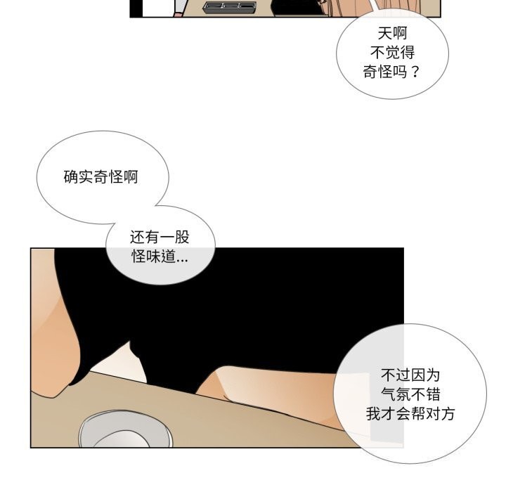 23P - 请与我私语