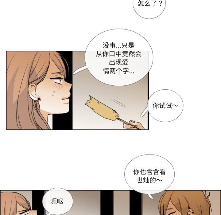 25P - 请与我私语