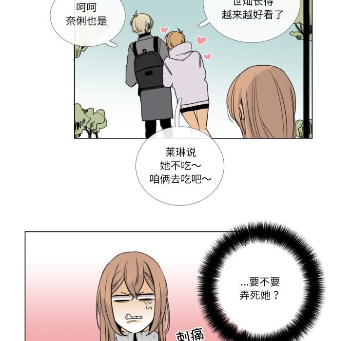 33P - 请与我私语